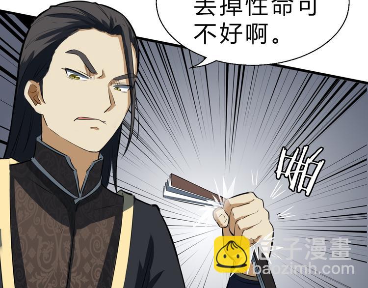 第7话 打江山(1/3)-第8话