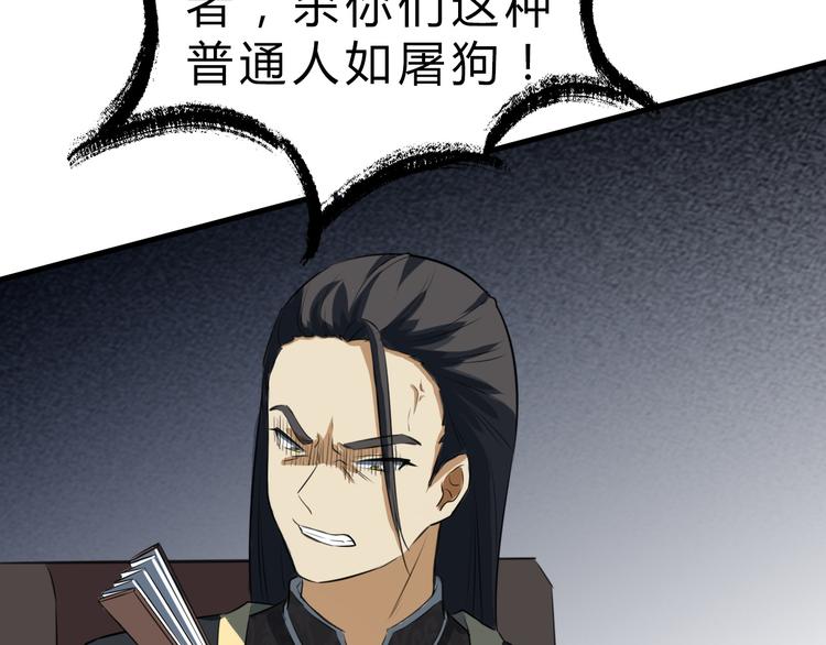 第7话 打江山(1/3)-第8话