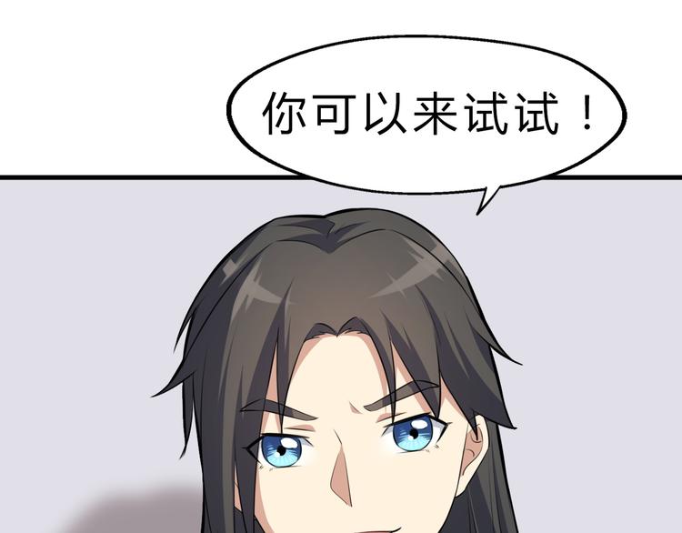 第7话 打江山(1/3)-第8话