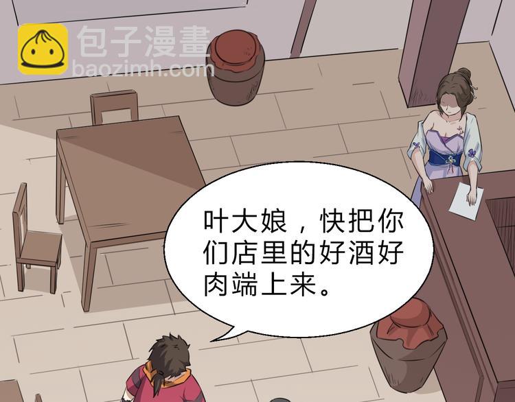 第7话 打江山(1/3)-第8话