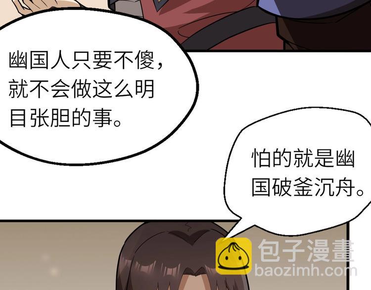 第71话 石头流血(1/3)-第72话