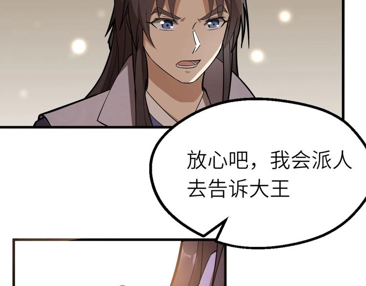 第71话 石头流血(1/3)-第72话