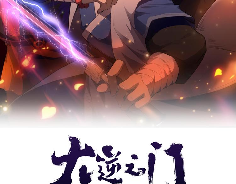 第71话 石头流血(1/3)-第72话