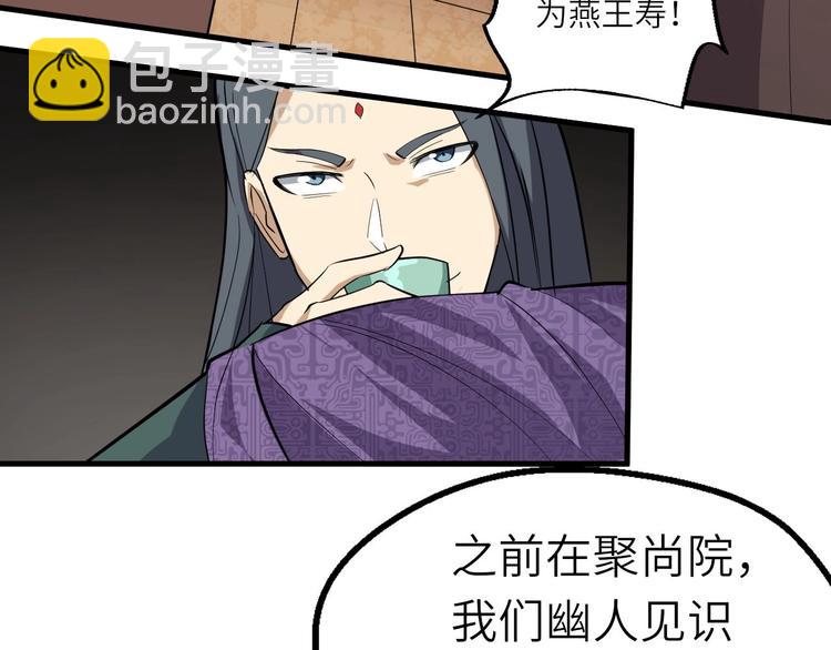 第71话 石头流血(1/3)-第72话