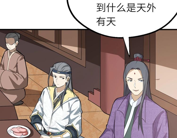 第71话 石头流血(1/3)-第72话