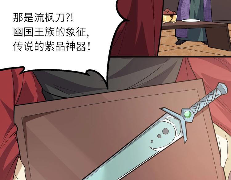 第71话 石头流血(1/3)-第72话