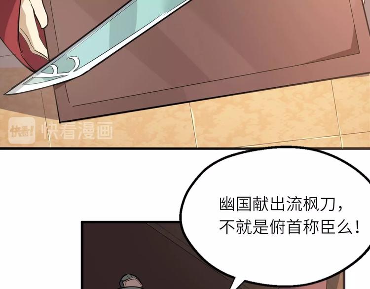 第71话 石头流血(1/3)-第72话