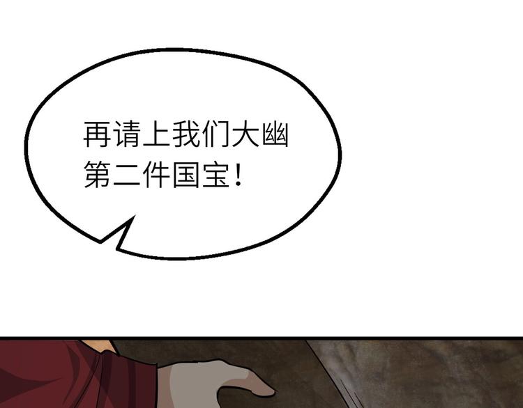 第71话 石头流血(1/3)-第72话