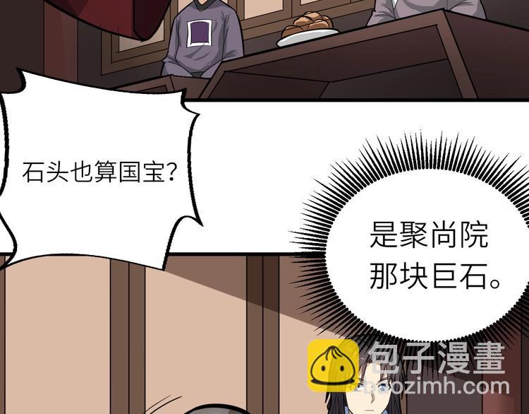 第71话 石头流血(1/3)-第72话