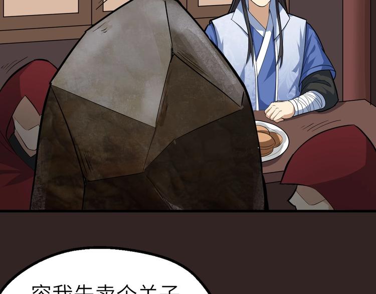 第71话 石头流血(1/3)-第72话