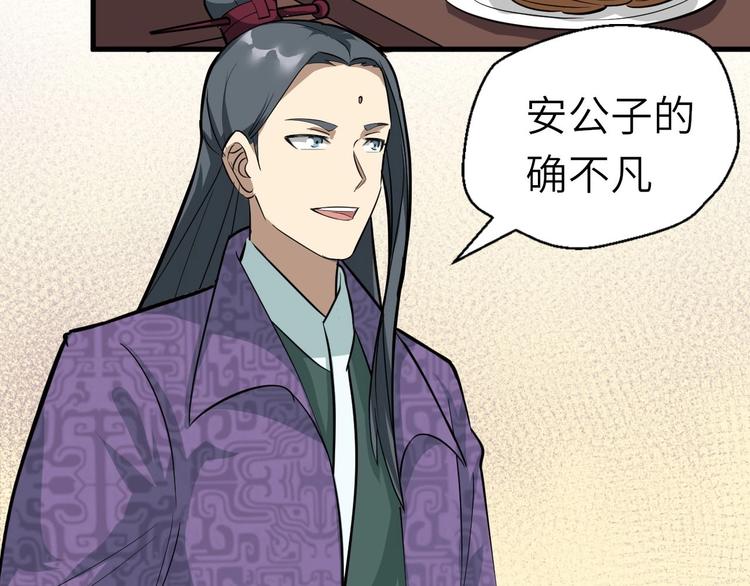 第71话 石头流血(1/3)-第72话