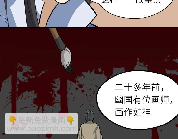 第71话 石头流血(1/3)-第72话