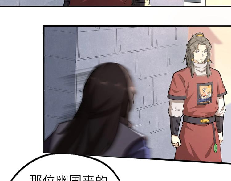 第71话 石头流血(1/3)-第72话