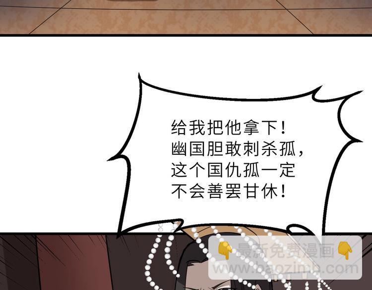 第73话 陈少白身世揭秘(1/2)-第74话