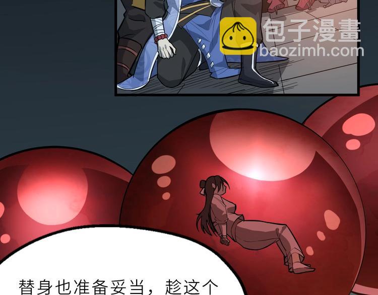 第75话 救人成功(1/2)-第76话