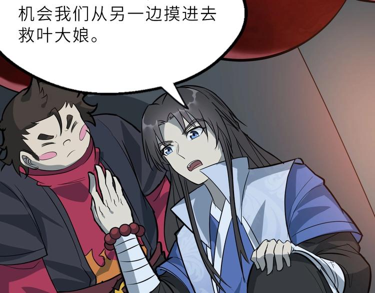 第75话 救人成功(1/2)-第76话