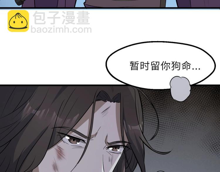 第75话 救人成功(1/2)-第76话