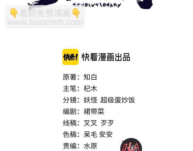 第75话 救人成功(1/2)-第76话