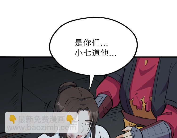 第75话 救人成功(1/2)-第76话