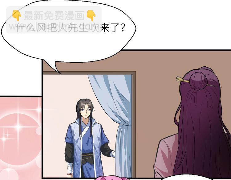 第77话 除掉李昌禄(1/3)-第78话