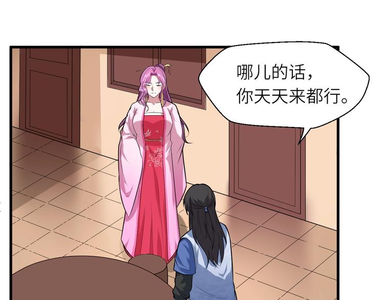 第77话 除掉李昌禄(1/3)-第78话