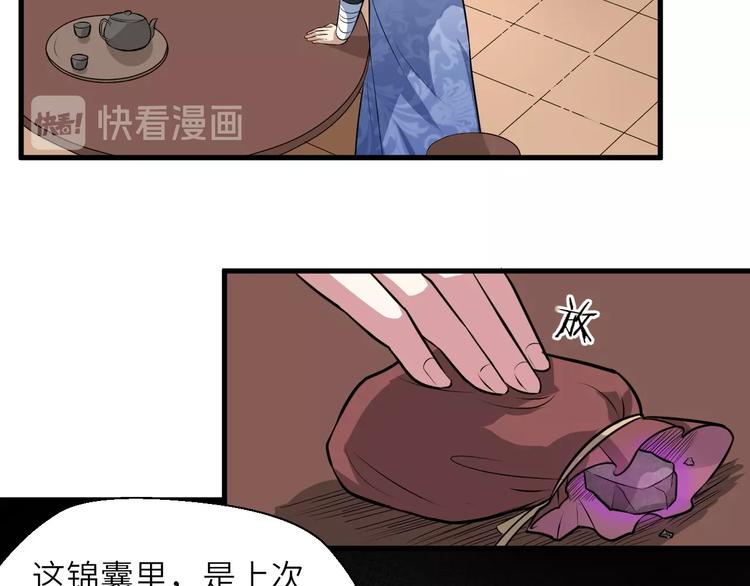 第77话 除掉李昌禄(1/3)-第78话