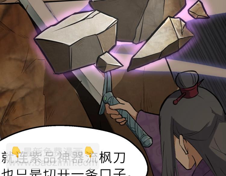 第77话 除掉李昌禄(1/3)-第78话