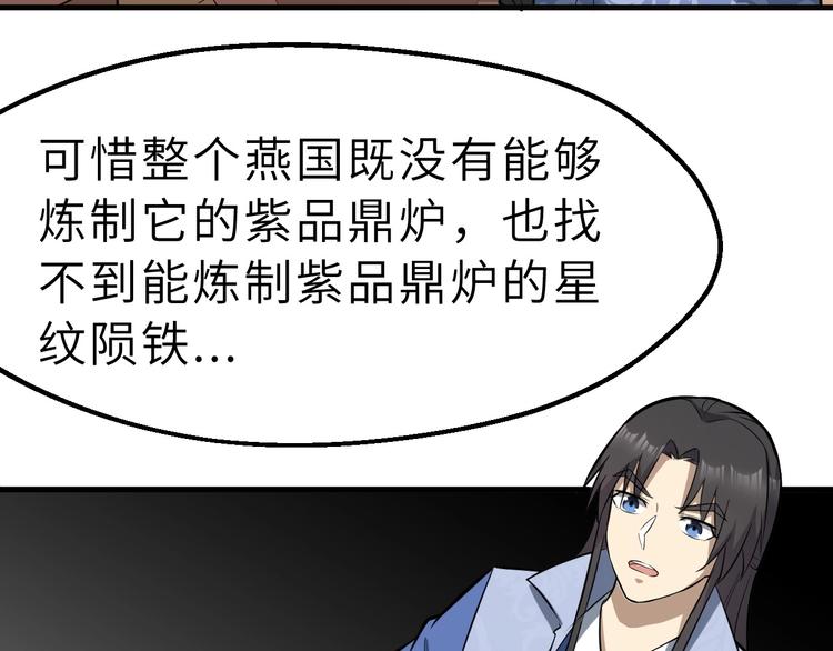 第77话 除掉李昌禄(1/3)-第78话