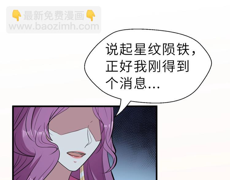 第77话 除掉李昌禄(1/3)-第78话