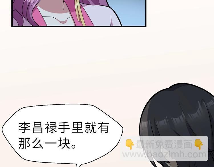 第77话 除掉李昌禄(1/3)-第78话