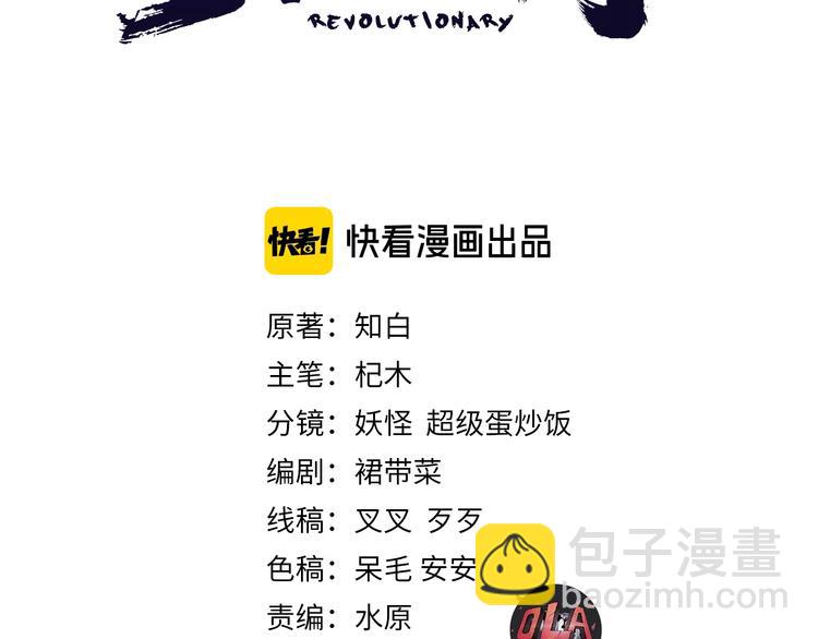 第77话 除掉李昌禄(1/3)-第78话