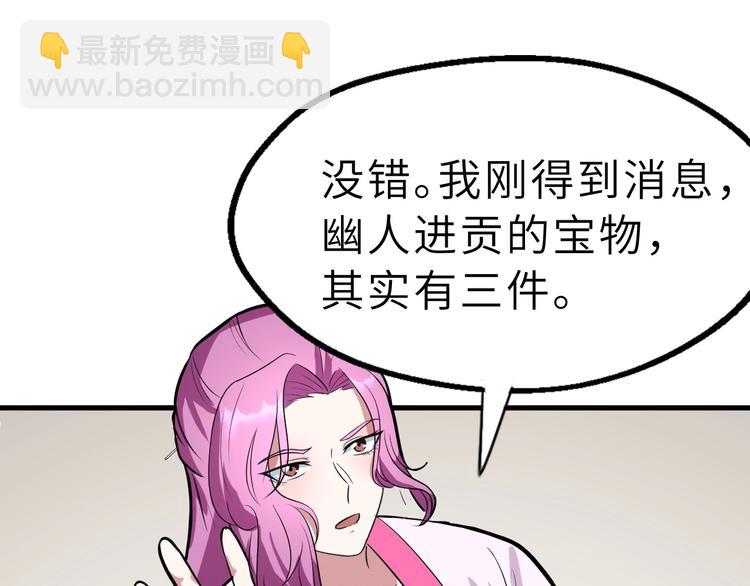 第77话 除掉李昌禄(1/3)-第78话