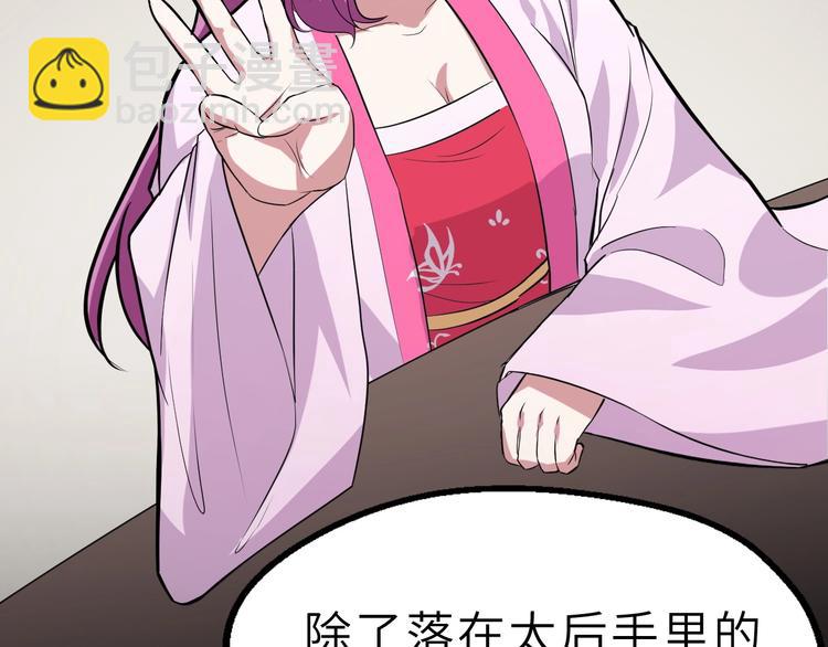 第77话 除掉李昌禄(1/3)-第78话