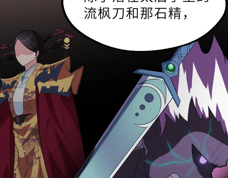 第77话 除掉李昌禄(1/3)-第78话