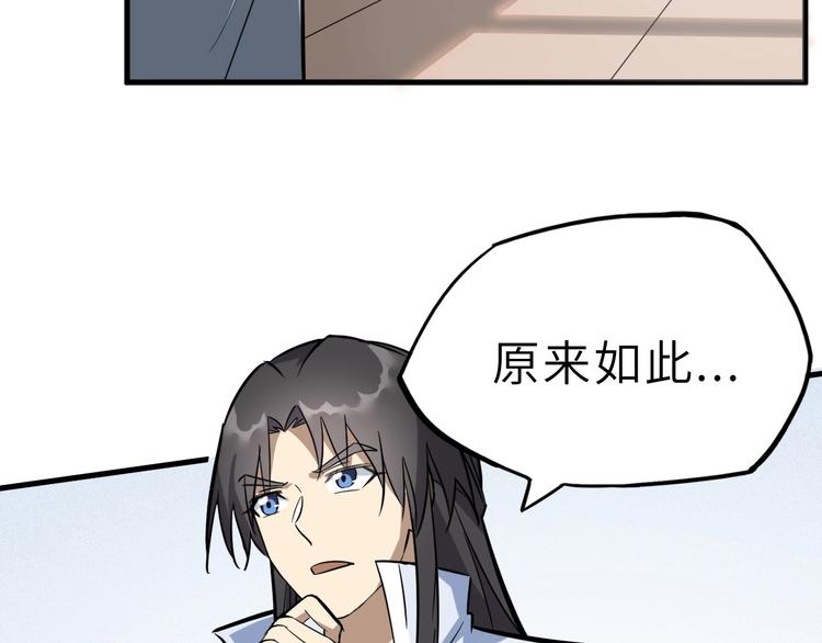 第77话 除掉李昌禄(1/3)-第78话