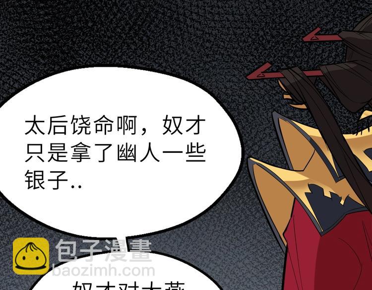 第77话 除掉李昌禄(1/3)-第78话