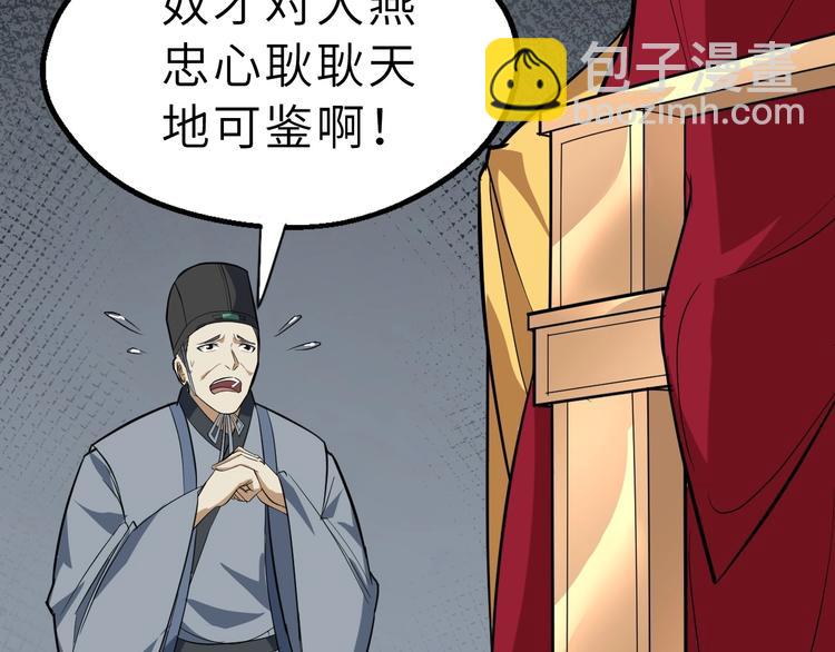 第77话 除掉李昌禄(1/3)-第78话