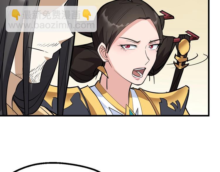 第77话 除掉李昌禄(1/3)-第78话