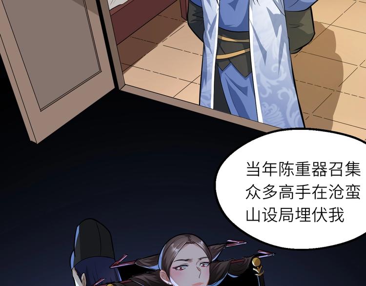 第77话 除掉李昌禄(1/3)-第78话