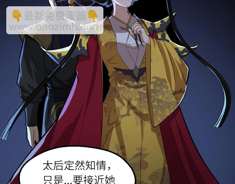 第77话 除掉李昌禄(1/3)-第78话