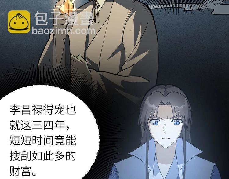 第79话 小七道失踪(1/3)-第80话