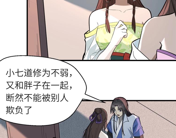 第79话 小七道失踪(1/3)-第80话