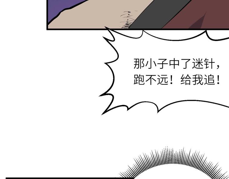 第79话 小七道失踪(1/3)-第80话