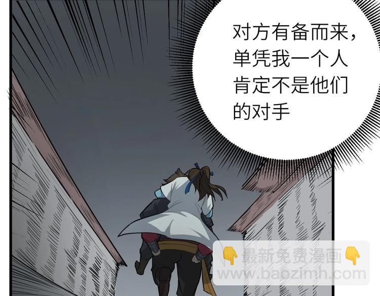 第79话 小七道失踪(1/3)-第80话