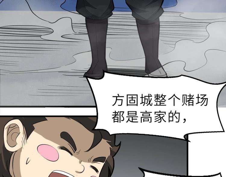 第79话 小七道失踪(1/3)-第80话