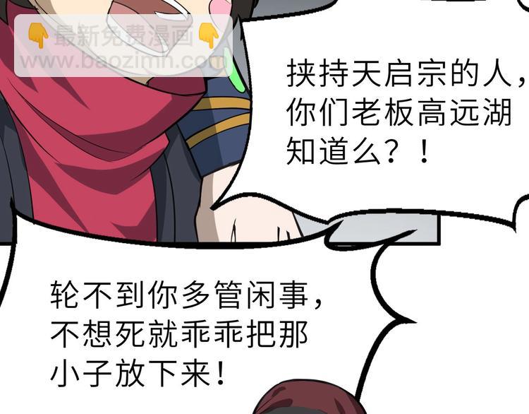 第79话 小七道失踪(1/3)-第80话