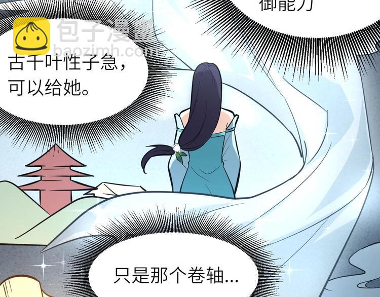 第79话 小七道失踪(1/3)-第80话