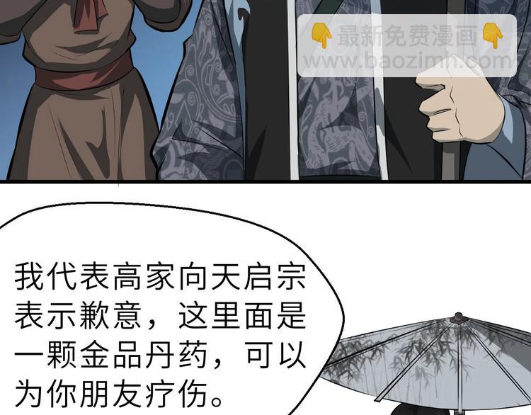 第81话 决不妥协(1/3)-第82话