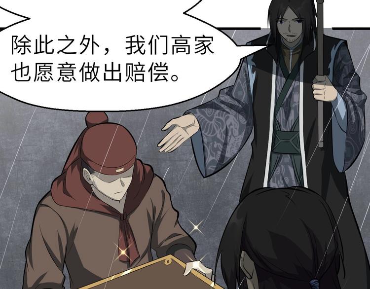 第81话 决不妥协(1/3)-第82话