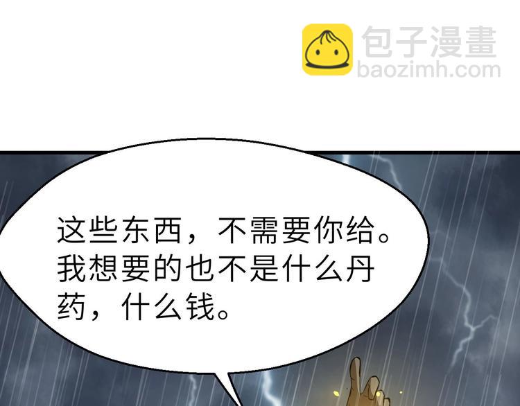 第81话 决不妥协(1/3)-第82话